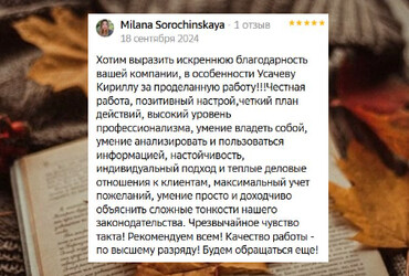 Милана Сорочинская